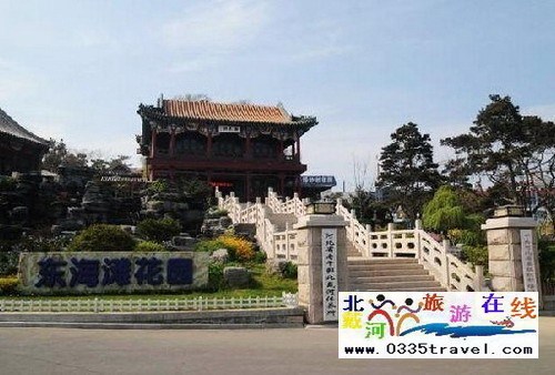 北戴河?xùn)|海灘花園海景酒店