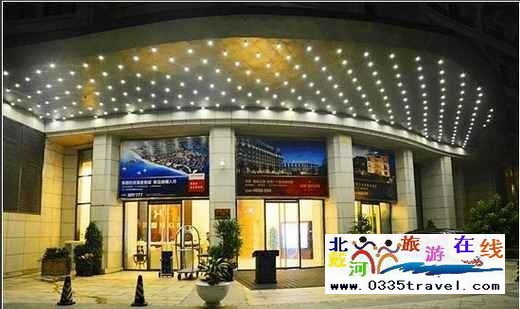 北戴河華貿(mào)國際公館