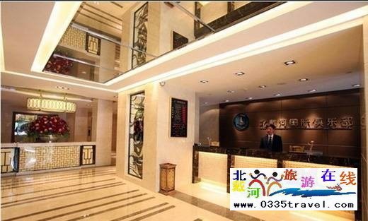 北戴河國(guó)際俱樂部