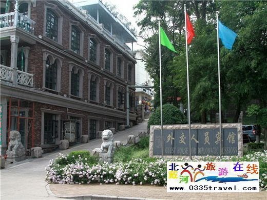 外交人員北戴河賓館