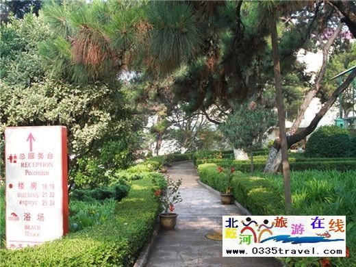 外交人員北戴河賓館