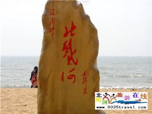 銀監(jiān)會(huì)北戴河培訓(xùn)中心