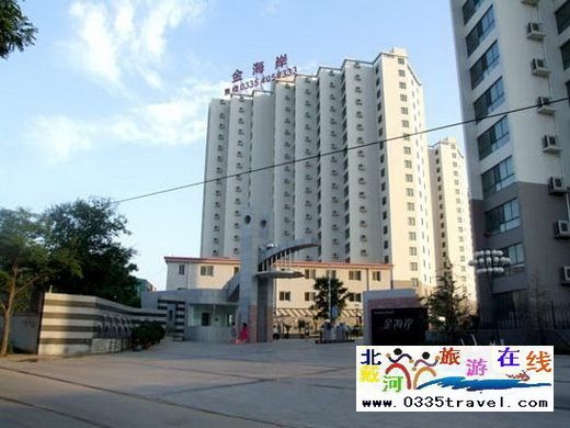 南戴河金海岸海景公寓