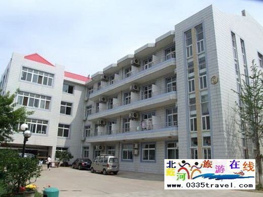 北戴河鐵道部干休所