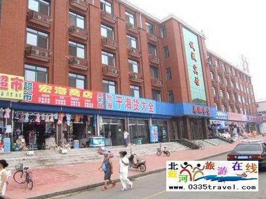 南戴河誠(chéng)成賓館