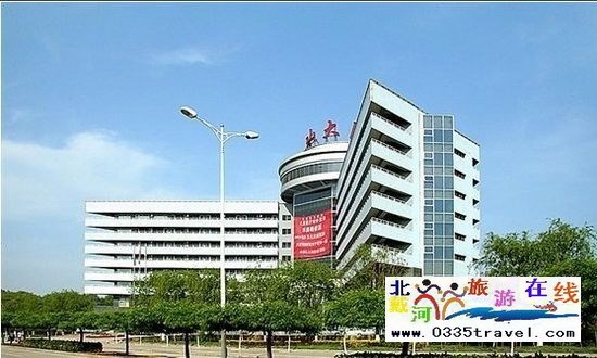 北戴河燕山大廈