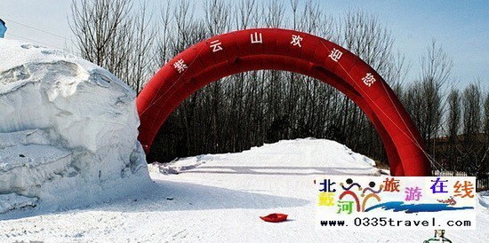 秦皇島紫云山滑雪場