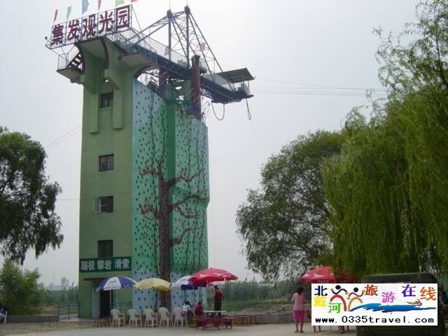 北戴河集發(fā)生態(tài)觀光園