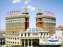 北戴河新華假日酒店(四星海景)豪華海景房350元(含雙早)起團(tuán),北戴河新華假日酒店客房餐飲團(tuán)購(gòu)專線0335-3522588 3522599: