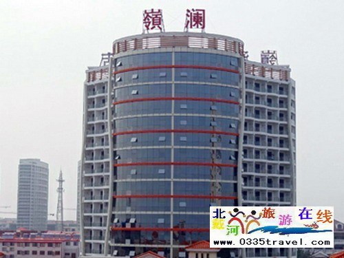 南戴河嶺瀾國際大酒店