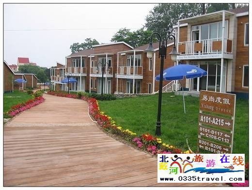 北戴河易尚度假俱樂部
