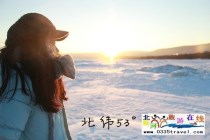 北京人10天1800塊錢窮游哈爾濱，漠河10天