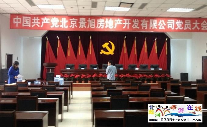 秦皇島景旭酒店