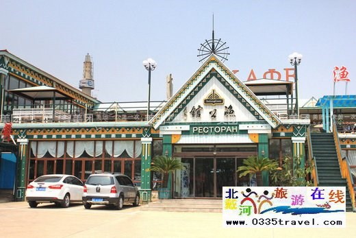 北戴河魚公館特色海鮮觀海飯店