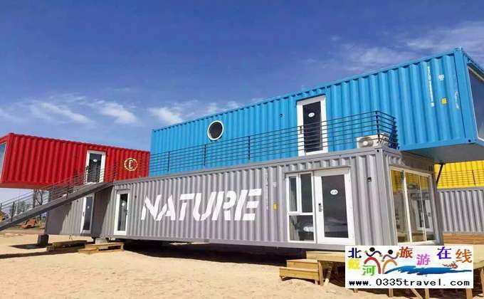 東戴河魔方集創(chuàng)意集裝箱酒店
