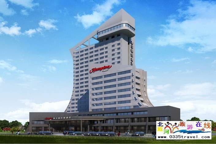 秦皇島希爾頓歡朋酒店