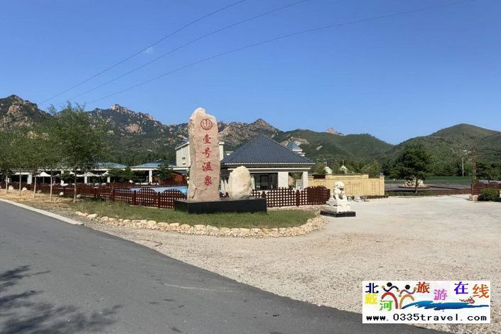 秦皇島溫泉堡鳴岐天成1號(hào)溫泉度假村