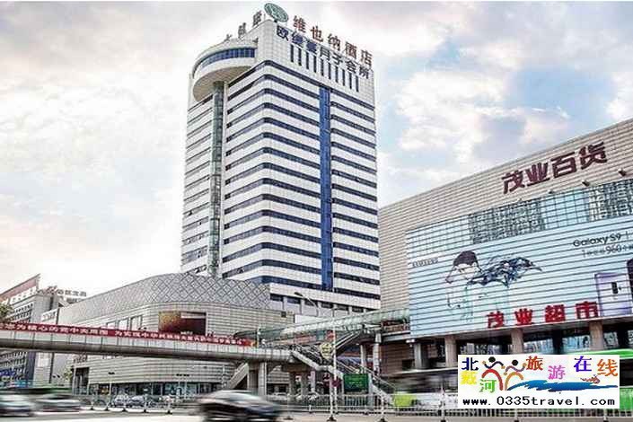 秦皇島維也納酒店(太陽城店)