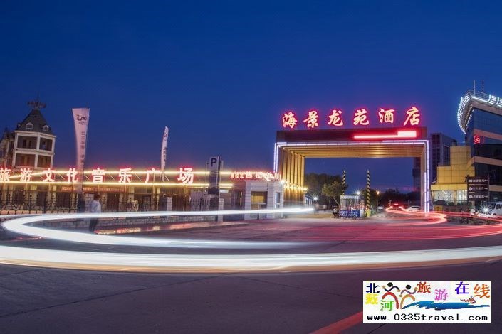 北戴河黃金海岸海景龍?jiān)肪频觌娫?huà)15703350808