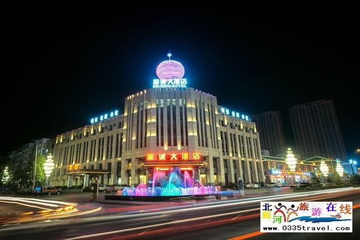 東戴河和誠(chéng)大酒店電話0335-3522588