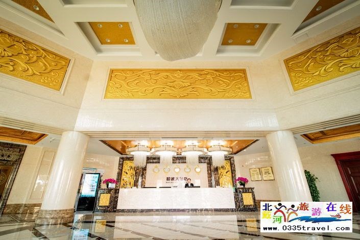 東戴河和誠(chéng)大酒店電話0335-3522588