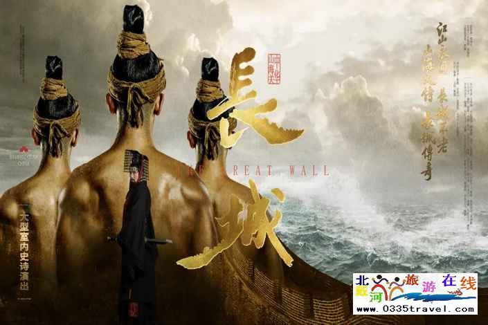 山海關(guān)長(zhǎng)城第一秀——大型室內(nèi)史詩演出《長(zhǎng)城》優(yōu)惠購票電話18633570222