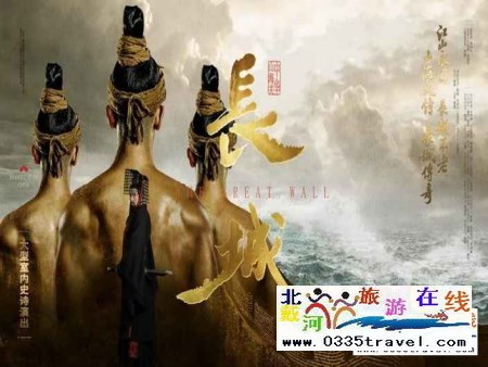 山海關(guān)長(zhǎng)城第一秀——大型室內(nèi)史詩演出《長(zhǎng)城》優(yōu)惠購票電話18633570222