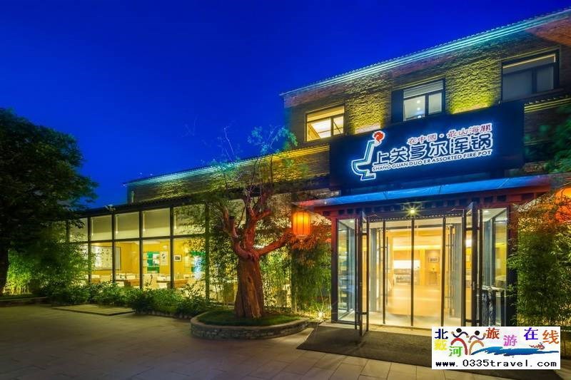 山海關(guān)閑庭書(shū)法酒店