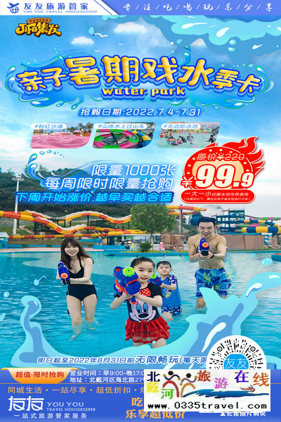 秦皇島北戴河旅游景點