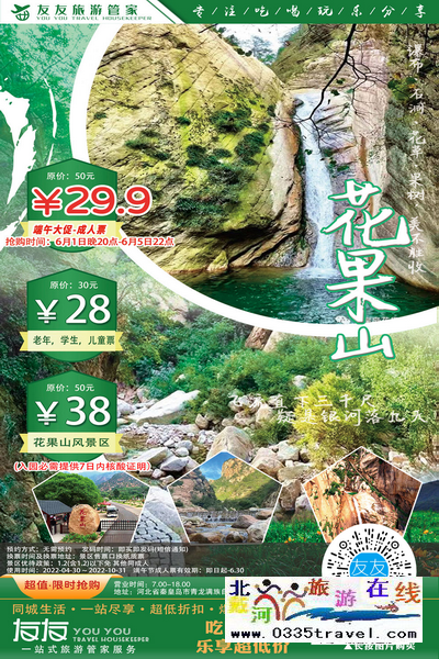 秦皇島北戴河旅游景點