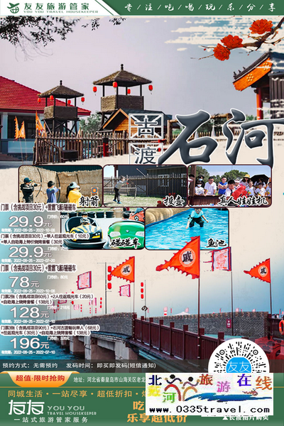 秦皇島北戴河旅游景點