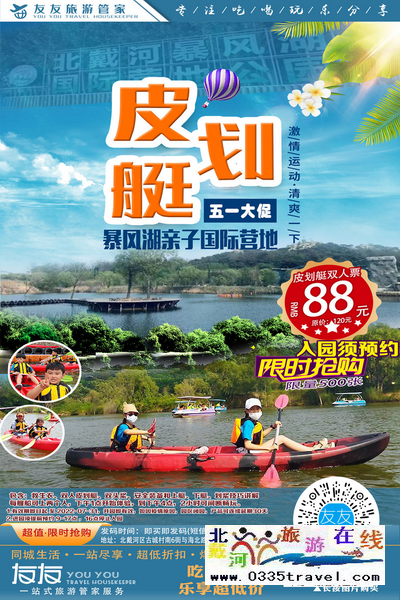 秦皇島北戴河旅游景點