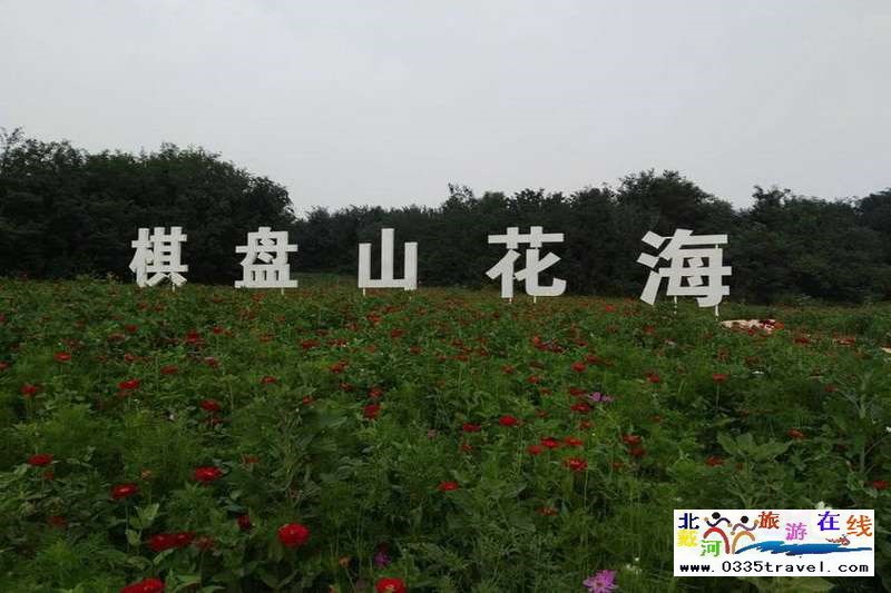 秦皇島盧龍棋盤山景區(qū)電話0335-3522588