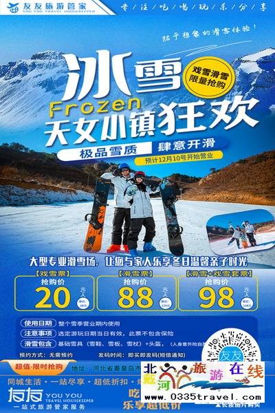 天女小鎮(zhèn)_調(diào)整大小.jpg 天女小鎮(zhèn)_調(diào)整大小.jpg