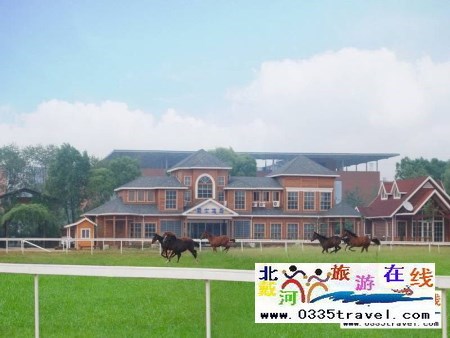 北戴河英倫國(guó)際馬術(shù)俱樂(lè)部