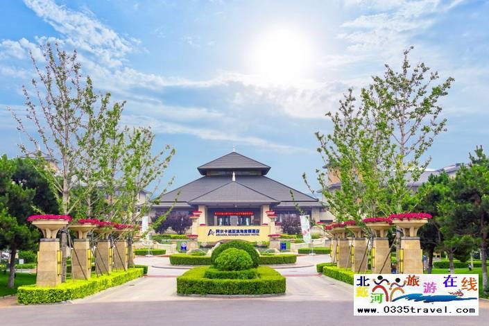 北戴河阿爾卡迪亞濱海度假酒店