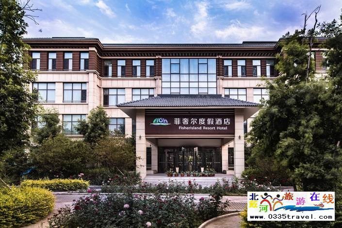 北戴河漁島菲奢爾海景溫泉酒店
