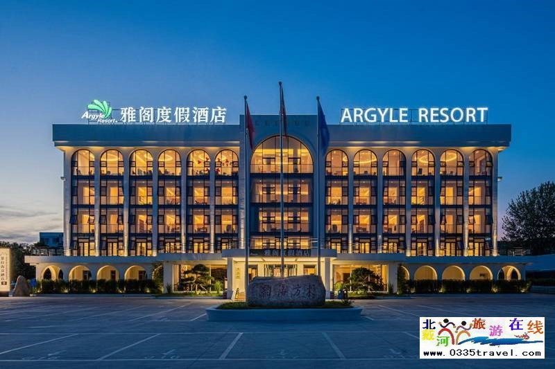 秦皇島菲拉雅閣(澳斯特)海景酒店