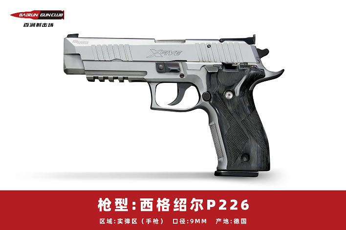 河北百潤射擊場實彈射擊優(yōu)惠預(yù)定18633570222