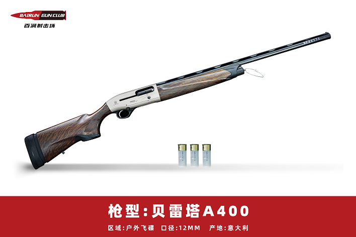 河北百潤射擊場實彈射擊優(yōu)惠預(yù)定18633570222